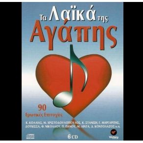 Download track Σ' ΑΓΑΠΩ ΓΙΑΤΙ ΕΙΣΑΙ ΩΡΑΙΑ ΝΙΚΟΛΑΟΥ ΦΙΛΙΠΠΟΣ