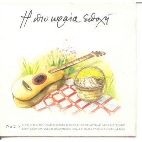 Download track ΤΑ ΔΙΚΑ ΣΟΥ ΤΑ ΜΑΤΙΑ ΒΕΜΠΟ ΣΟΦΙΑ