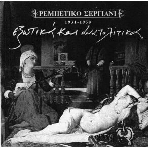 Download track ΑΝ Μ' ΑΞΙΩΣΕΙ Ο ΘΕΟΣ ΒΑΜΒΑΚΑΡΗΣ ΜΑΡΚΟΣ