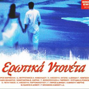 Download track 'ΕΝΑΣ ΈΡΩΤΑΣ ΜΕΓΑΛΟΣ ΔΙΑΜΑΝΤΗ ΛΙΤΣΑ, ΧΡΙΣΤΟΔΟΥΛΟΠΟΥΛΟΣ ΜΑΚΗΣ