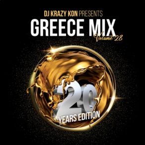 Download track ΠΟΣΟ Σ' ΑΓΑΠΗΣΑ - MIXED ΖΕΥΓΑΡΑ ΛΕΝΑ