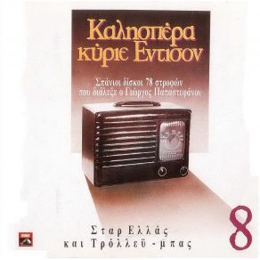 Download track ΔΕΝ ΜΠΟΡΩ ΝΑ ΤΟ ΠΙΣΤΕΨΩ ΚΑΡΙ ΆΝΤΖΕΛΑ