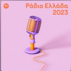 Download track ΟΔΟΣ ΜΟΝΑΞΙΑΣ ΟΙΚΟΝΟΜΟΠΟΥΛΟΣ ΝΙΚΟΣ