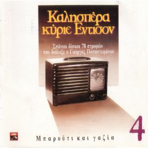 Download track ΔΥΟ ΠΡΑΣΙΝΑ ΜΑΤΙΑ ΜΑΡΟΥΔΑΣ ΤΩΝΗΣ, ΠΑΡΙΤΣΗ ΚΑΙΤΗ