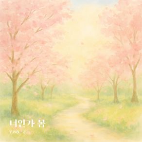 Download track A Walk With You In Spring Yunsl-J