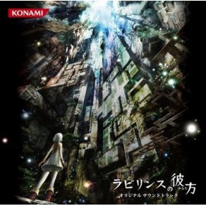 Download track Hallucination Motoi Sakuraba