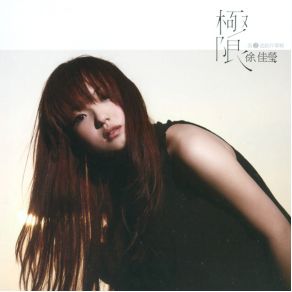 Download track Disco Xu Jia Ying