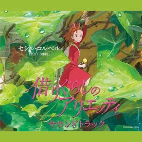 Download track グッバイ・マイ・フレンド (ボーナストラック) (Goodbye My Friend) Cécile Corbel, セシル・コルベル