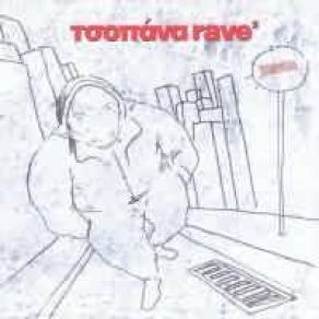 Download track ... PES MOU PSEMATA SOSTA TSOPANA RAVE