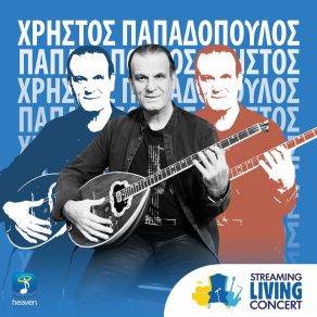 Download track ΠΕΡΠΑΤΗΣΑ ΣΤΟ ΔΡΟΜΟ ΣΟΥ ΠΑΠΑΔΟΠΟΥΛΟΣ ΧΡΗΣΤΟΣΜΠΛΕΤΖΑΣ ΠΑΝΟΣ