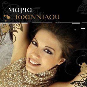 Download track Tora Ti Thes Maria Ioannidou