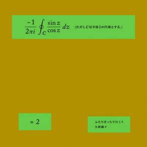 Download track Banana Ga Suki (With Yuki) Akiko YanoYuki