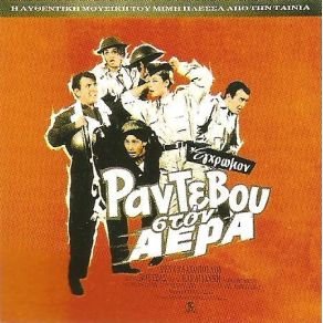 Download track ΈΝΑΣ ΟΥΡΑΝΟΣ Μ' ΑΣΤΕΡΙΑ ΒΟΓΙΑΤΖΗΣ ΓΙΑΝΝΗΣ