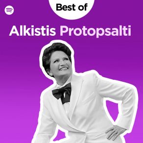 Download track ΕΞΟΔΟΣ ΚΙΝΔΥΝΟΥ ΠΡΩΤΟΨΑΛΤΗ ΆΛΚΗΣΤΙΣ