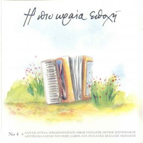 Download track ΔΕΝ ΜΠΟΡΩ ΝΑ ΤΟ ΠΙΣΤΕΨΩ ΚΑΡΙ ΆΝΤΖΕΛΑ