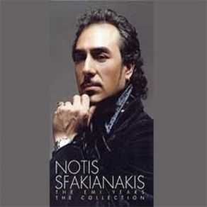 Download track ΌΛΟΣ Ο ΚΟΣΜΟΣ ΕΙΣΑΙ ΕΣΥ ΣΦΑΚΙΑΝΑΚΗΣ ΝΟΤΗΣ