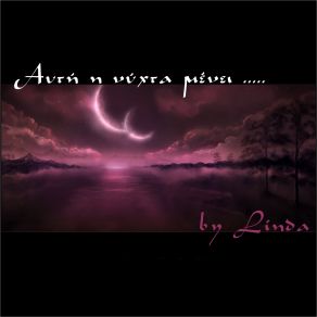 Download track ΕΛΑ ΚΑΙ ΚΟΨΕ ΜΕ ΣΤΑ ΔΥΟ ΚΟΤΣΙΡΑΣ ΓΙΑΝΝΗΣ