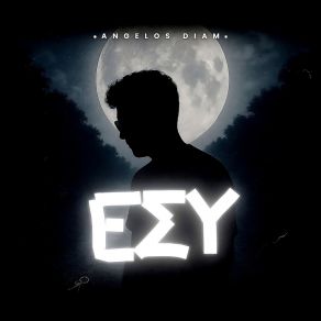Download track EMEINA EDO Angelos Diam