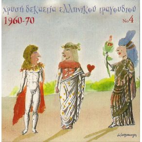 Download track Σ' ΈΒΛΕΠΑ ΣΤΑ ΜΑΤΙΑ ΜΟΣΧΟΛΙΟΥ ΒΙΚΥ