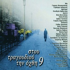 Download track ΣΤΑ ΕΙΠΑ ΌΛΑ ΜΑΛΑΜΑΣ ΣΩΚΡΑΤΗΣ