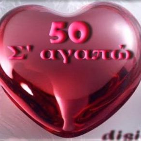 Download track ΑΝ ΕΙΣΑΙ ΈΝΑ ΑΣΤΕΡΙ ΒΕΡΤΗΣ ΝΙΚΟΣ