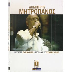 Download track ΤΩΡΑ ΠΟΥ ΤΡΑΓΟΥΔΩ ΜΗΤΡΟΠΑΝΟΣ ΔΗΜΗΤΡΗΣ