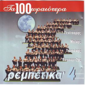 Download track ΒΛΑΜΗΣ ΑΠ' ΤΟ ΜΙΛΑΝΟ ΔΑΣΚΑΛΑΚΗΣ ΜΙΧΑΛΗΣ