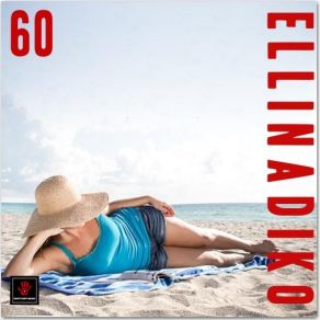 Download track Μ ΈΝΑ ΣΟΥ ΒΛΕΜΜΑ ΠΡΩΤΟΠΑΠΑ ΙΩΑΝΝΑ