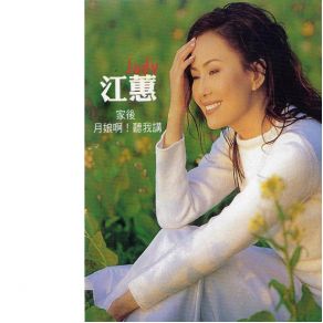Download track How Will Kansas Jody Chiang