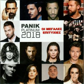 Download track ΑΝ ΑΚΟΜΑ Μ' ΑΓΑΠΑΣ ΒΑΡΔΗΣ ΓΙΑΝΝΗΣ