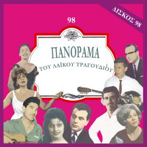 Download track ΘΑ ΚΡΑΤΗΣΩ ΤΗΣ ΑΓΑΠΗΣ ΤΟ ΔΙΚΑΙΩΜΑ ΘΑΛΕΙΑ