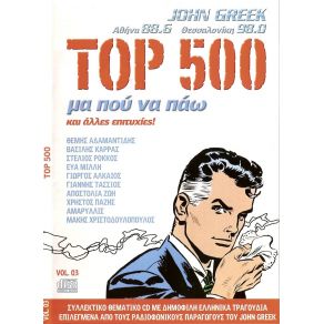 Download track ΘΑ ΜΟΥ ΚΑΝΕΙΣ ΚΑΛΟ ΤΑΣΣΙΟΣ ΓΙΑΝΝΗΣ