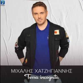 Download track ΑΠΟ ΤΟ 1 ΩΣ ΤΟ 100 ΧΑΤΖΗΓΙΑΝΝΗΣ ΜΙΧΑΛΗΣ