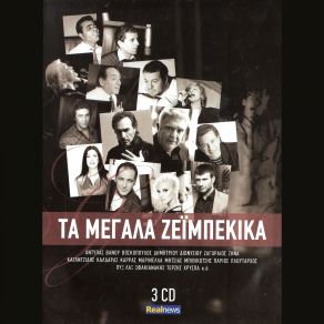 Download track ΕΝΑΣ ΘΕΟΣ ΠΛΟΥΤΑΡΧΟΣ ΓΙΑΝΝΗΣ
