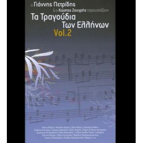 Download track ΚΑΠΟΙΟΣ ΓΙΟΡΤΑΖΕΙ ΦΑΡΑΝΤΟΥΡΗ ΜΑΡΙΑ