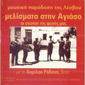 Download track ΣΚΟΠΟΣ ΤΟΥ ΓΑΜΟΥ Traditional