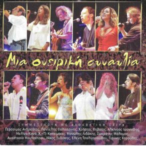 Download track ΤΟ ΛΕΥΚΟ ΤΟ ΚΥΠΑΡΙΣΣΙ ΚΑΝΑ ΜΕΛΙΝΑ