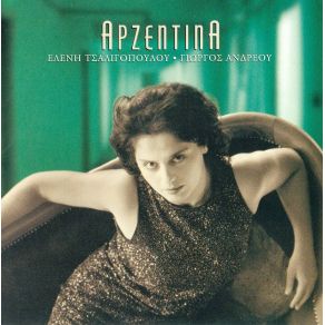 Download track ΔΩΜΑΤΙΟ ΜΙΚΡΟ ΤΣΑΛΙΓΟΠΟΥΛΟΥ ΕΛΕΝΗ