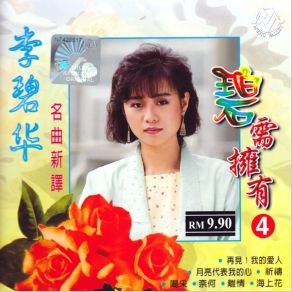 Download track Cheers Li Bi Hua